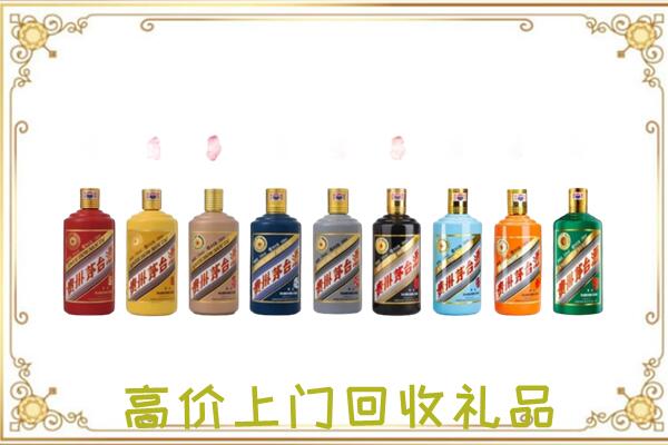 陈巴尔虎旗附近回收茅台纪念酒