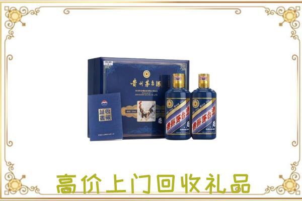陈巴尔虎旗附近回收茅台酒礼盒